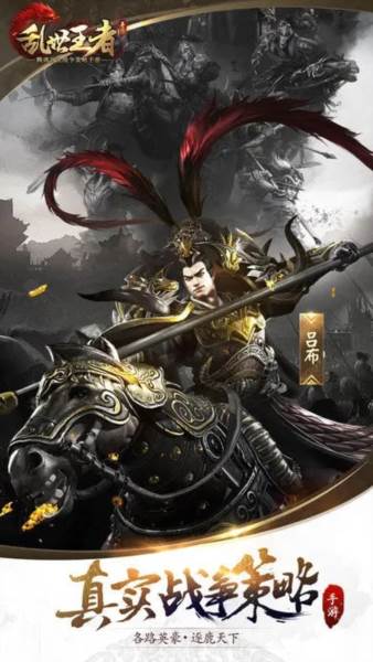 乱世王者正版手游 最新版v2.0.86.888